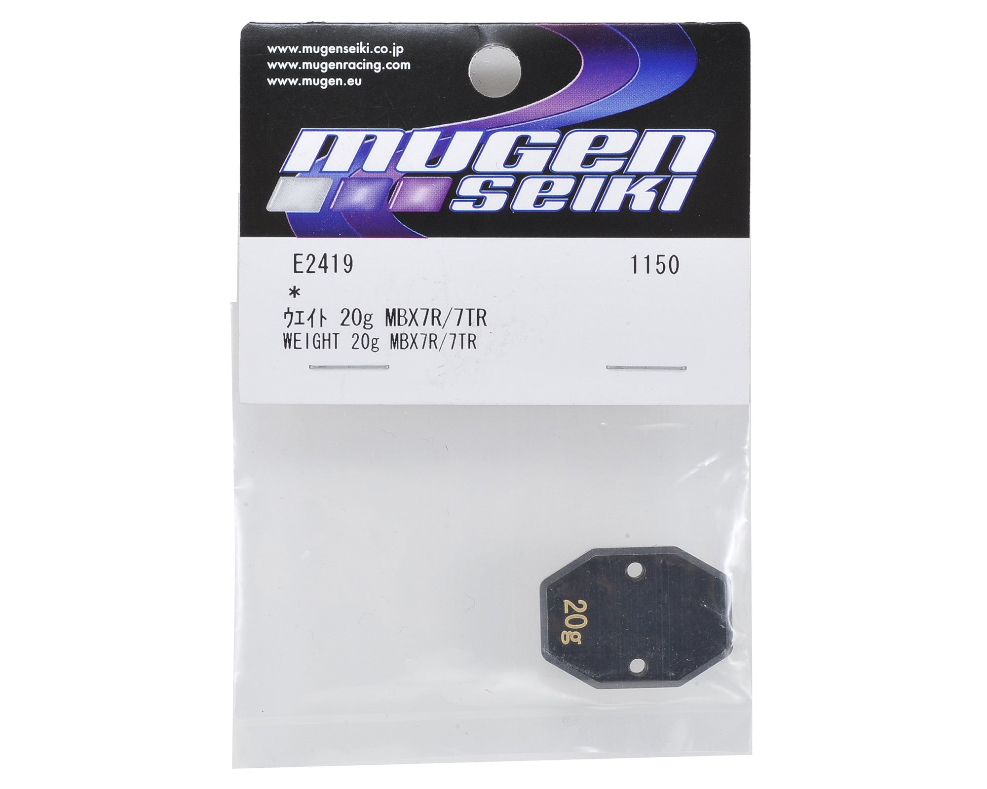 Mugen Seiki MBX7R/X7TR Chassis Weight (20G) - RACERC